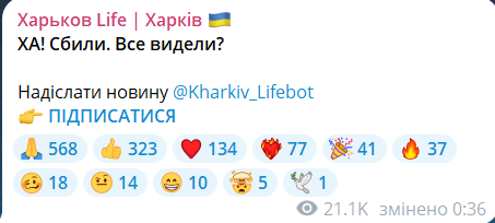 Скриншот повідомлення з телеграм-каналу "Харьков Life"