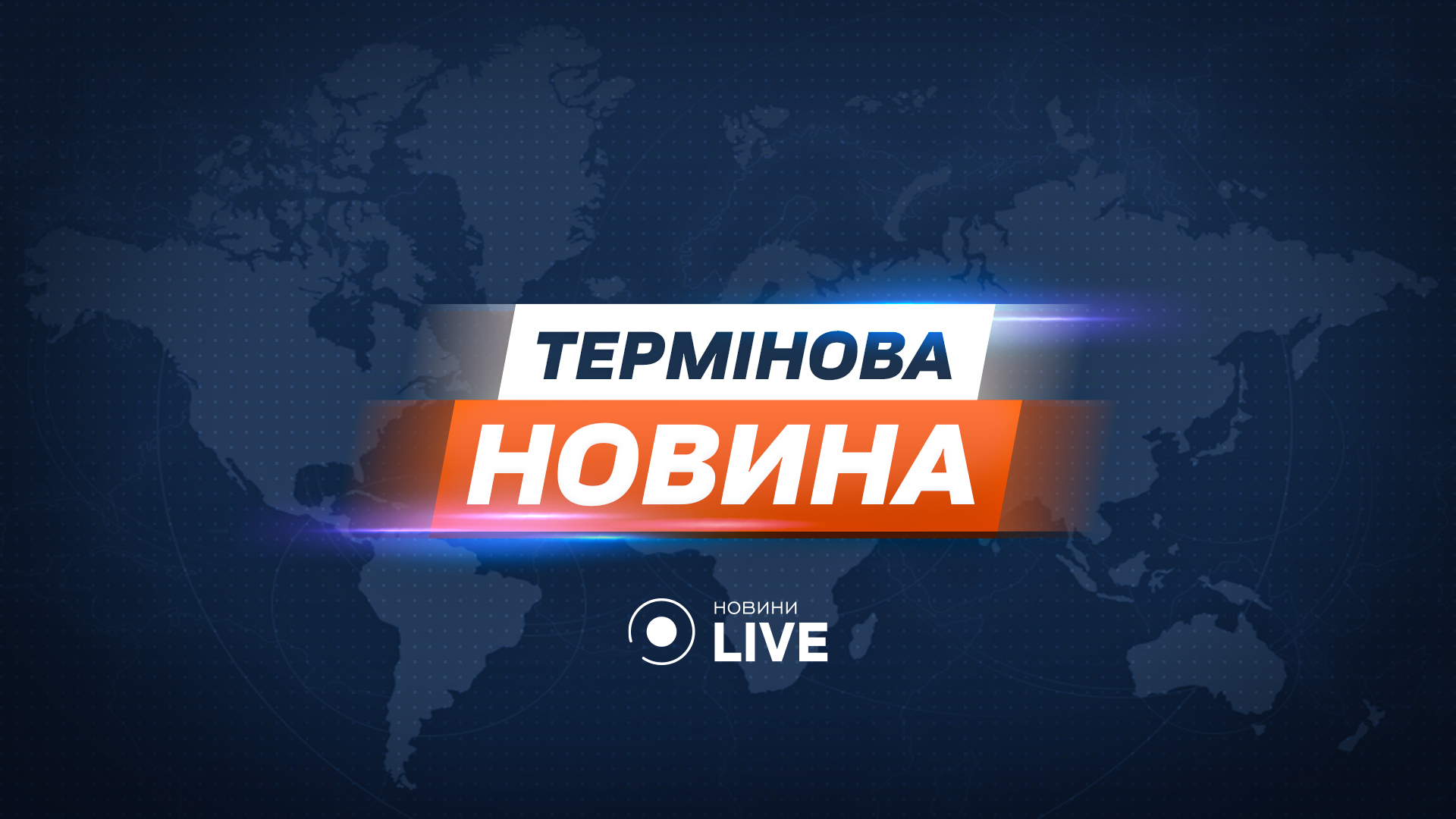 Росіяни знов обстріляли Харків, — Терехов - 290x166